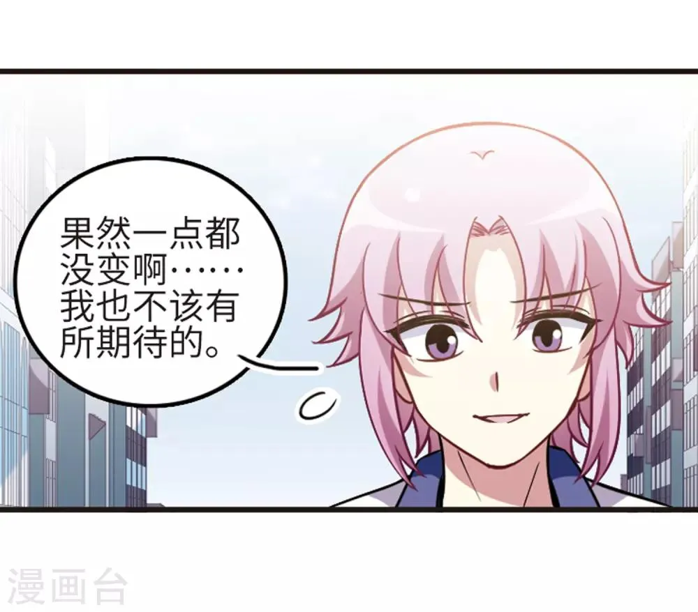 第114话2 最终真相 第16页