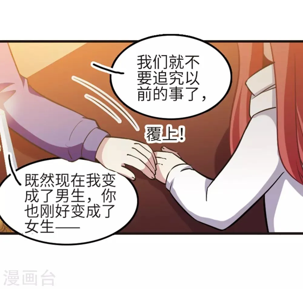 第114话2 最终真相 第25页