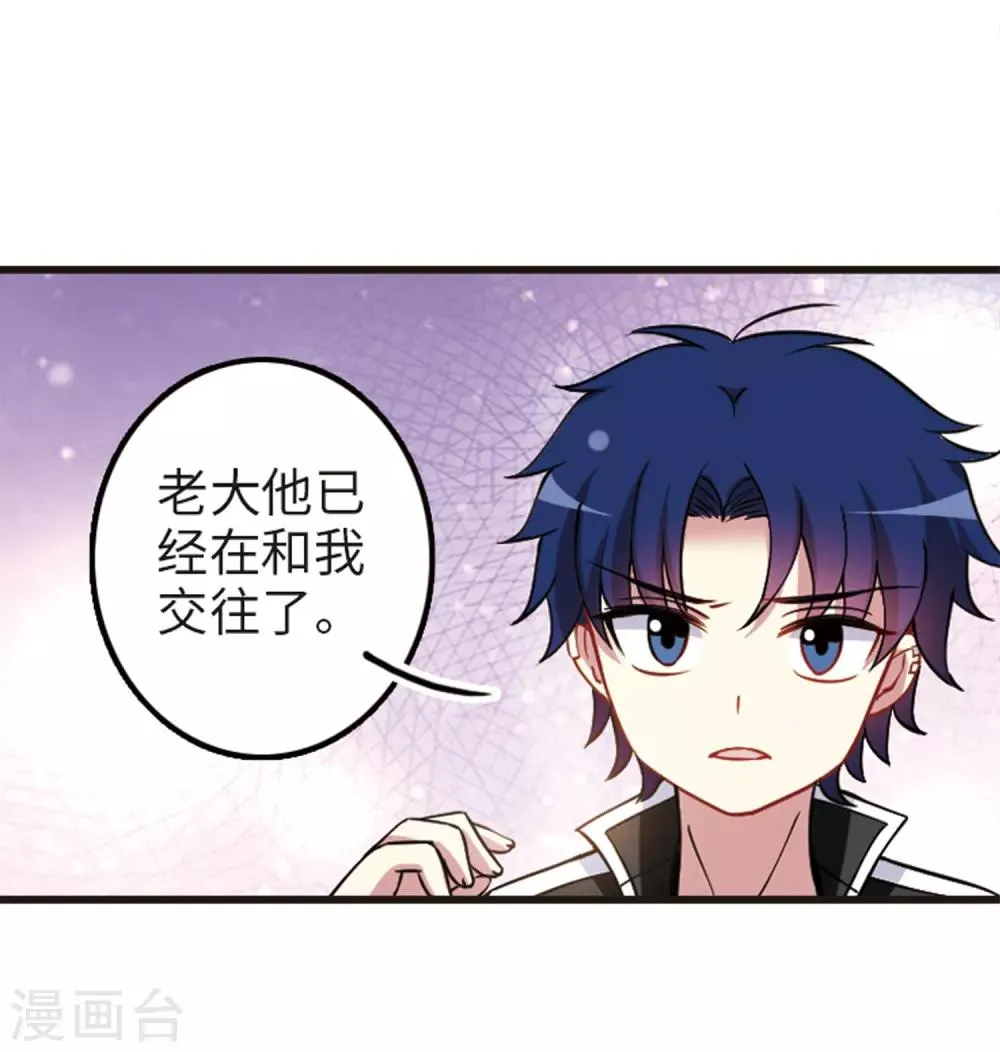 第114话3 最终真相 第4页