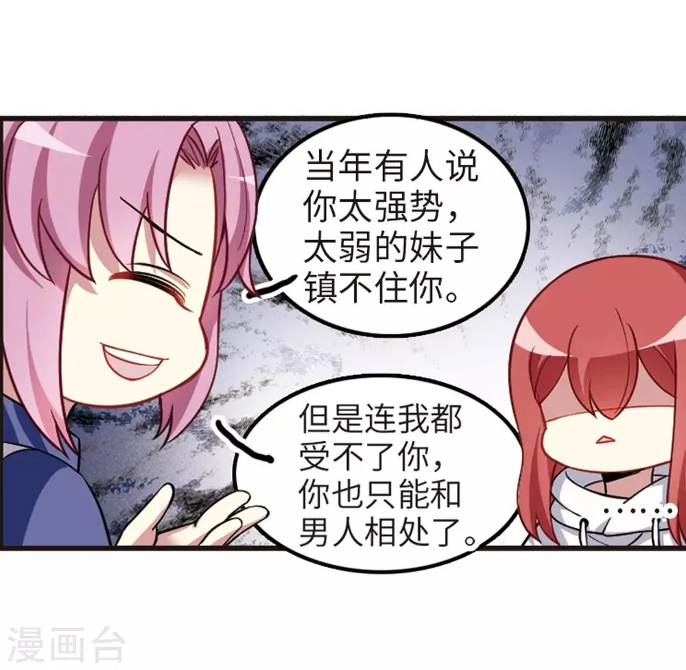 第114话3 最终真相 第10页