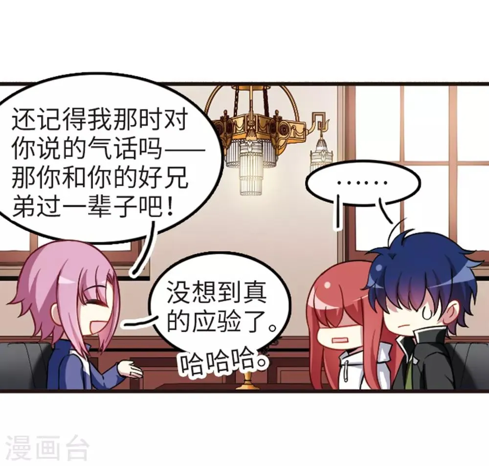 第114话3 最终真相 第14页