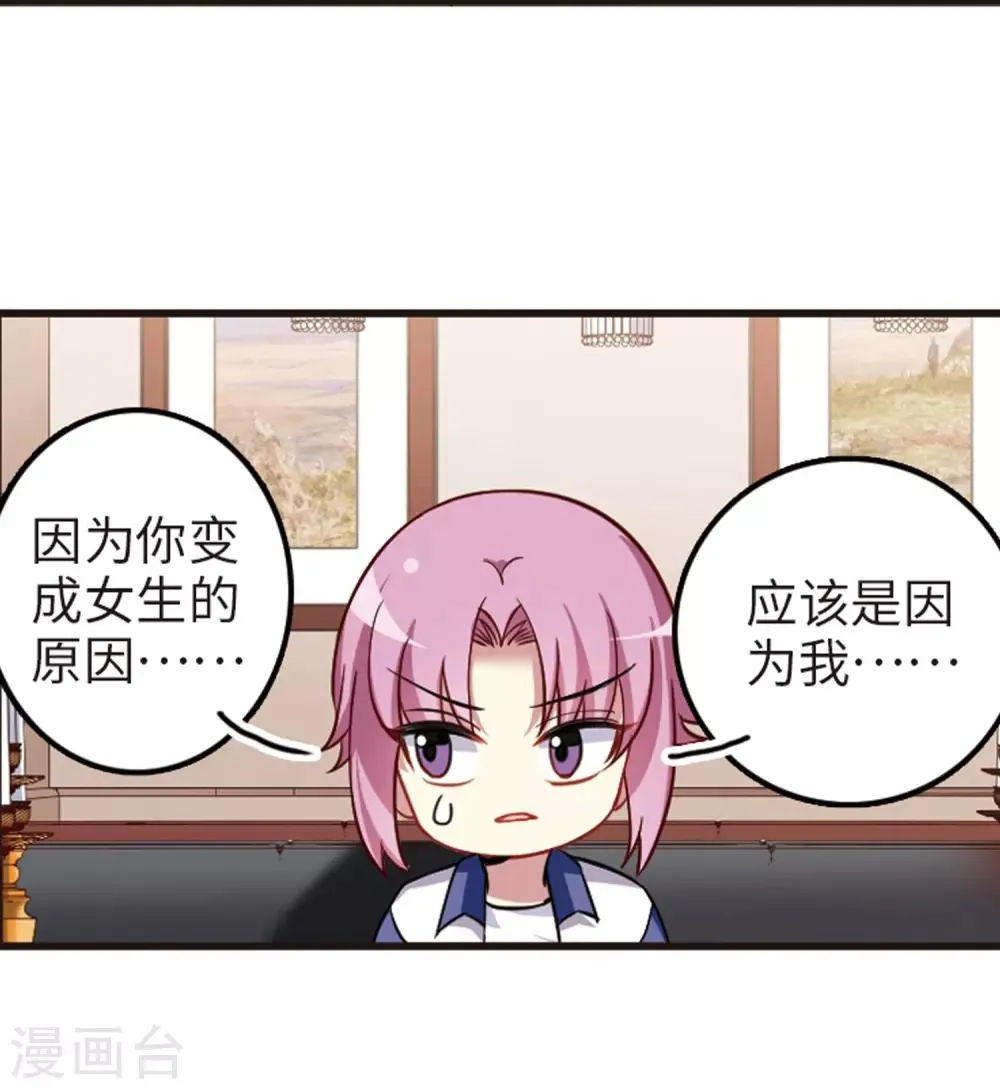 第114话3 最终真相 第19页