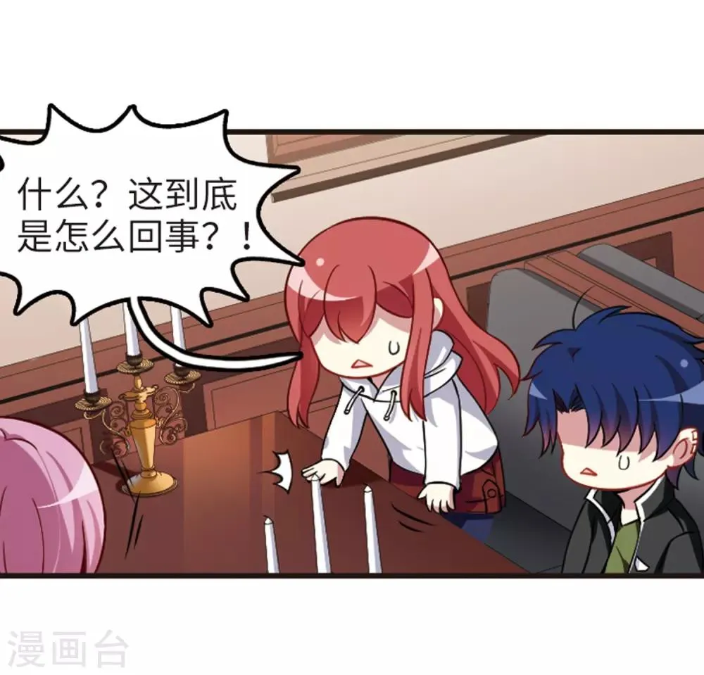 第114话3 最终真相 第20页