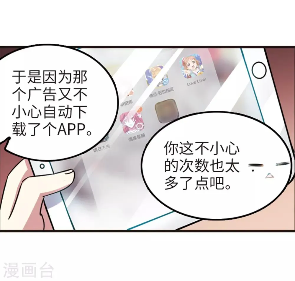 第114话3 最终真相 第25页