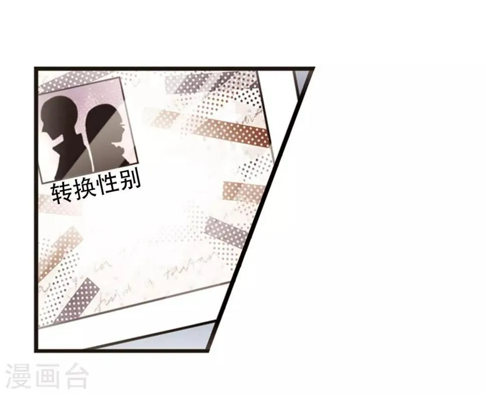 第115话1 最终决断！ 第3页