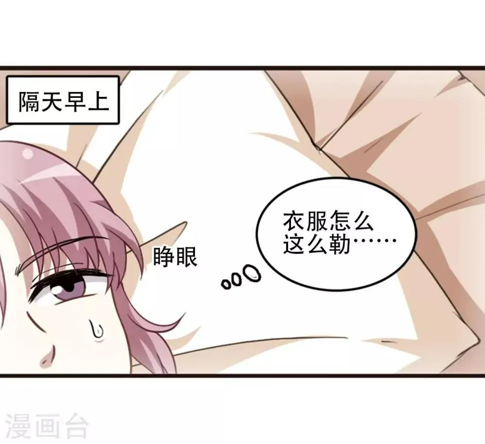 第115话1 最终决断！ 第12页