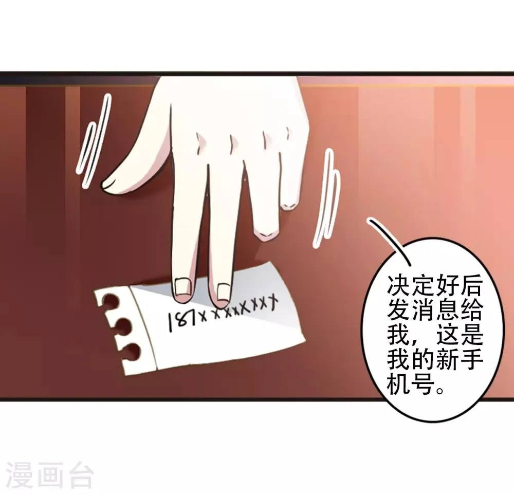 第115话2 最终决断！ 第7页