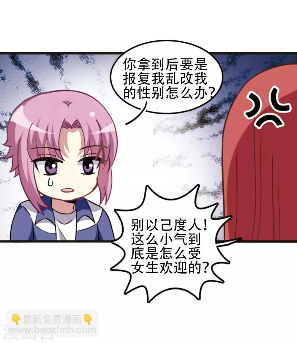 第115话2 最终决断！ 第10页