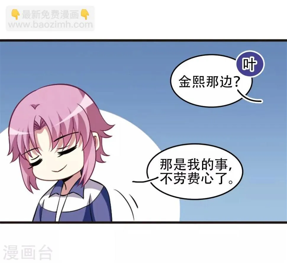 第115话2 最终决断！ 第12页