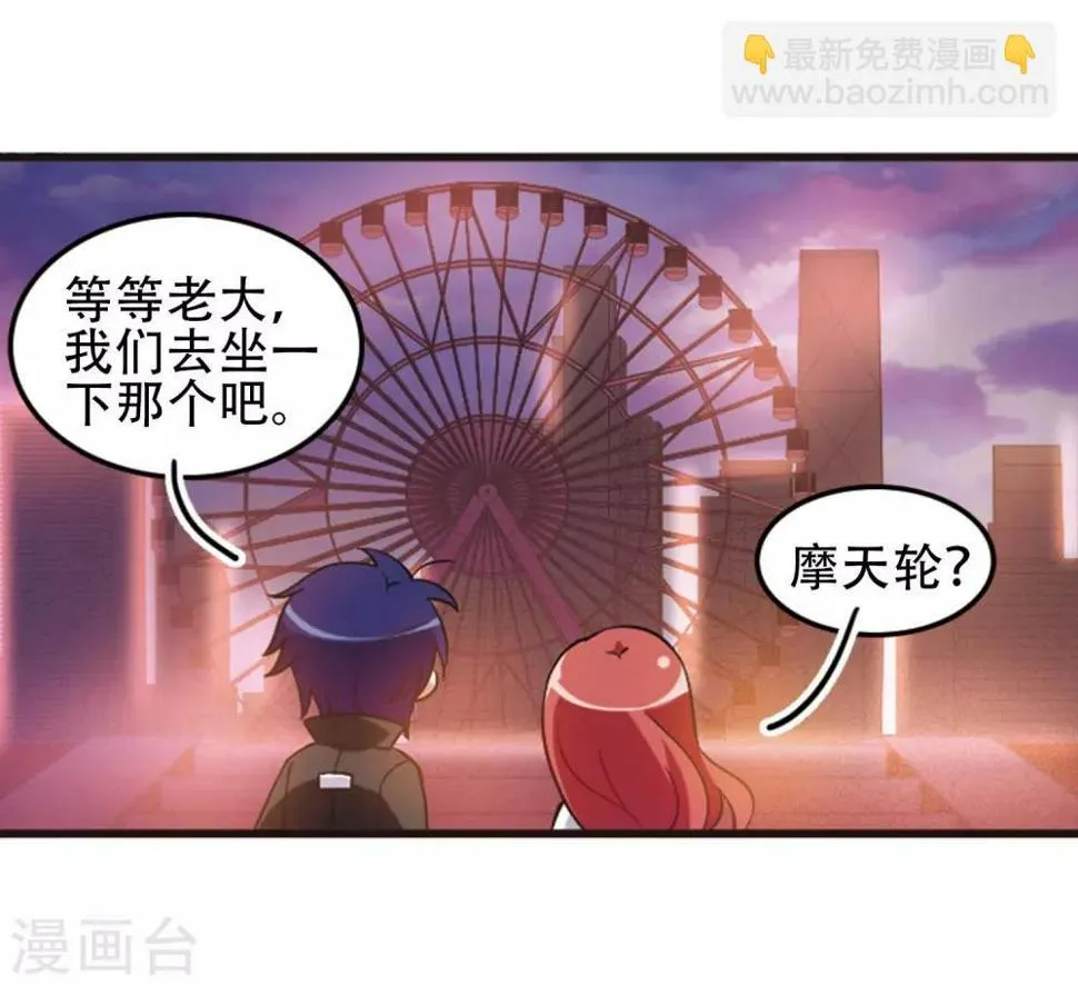第115话3 最终决断！ 第25页