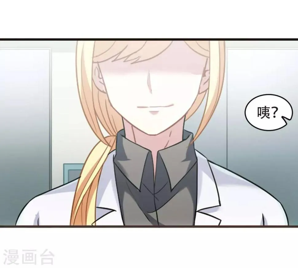 最终话2 未来可期！ 第22页