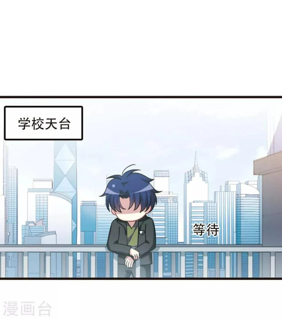最终话2 未来可期！ 第24页