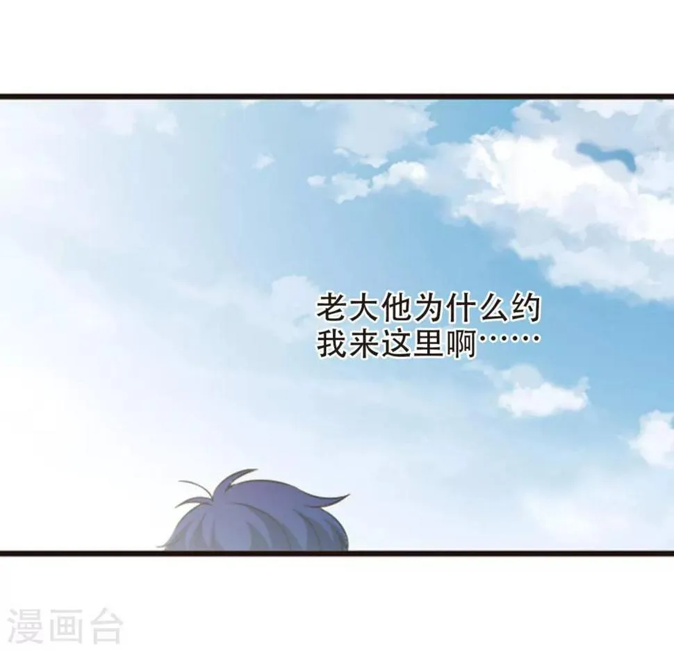 最终话2 未来可期！ 第25页