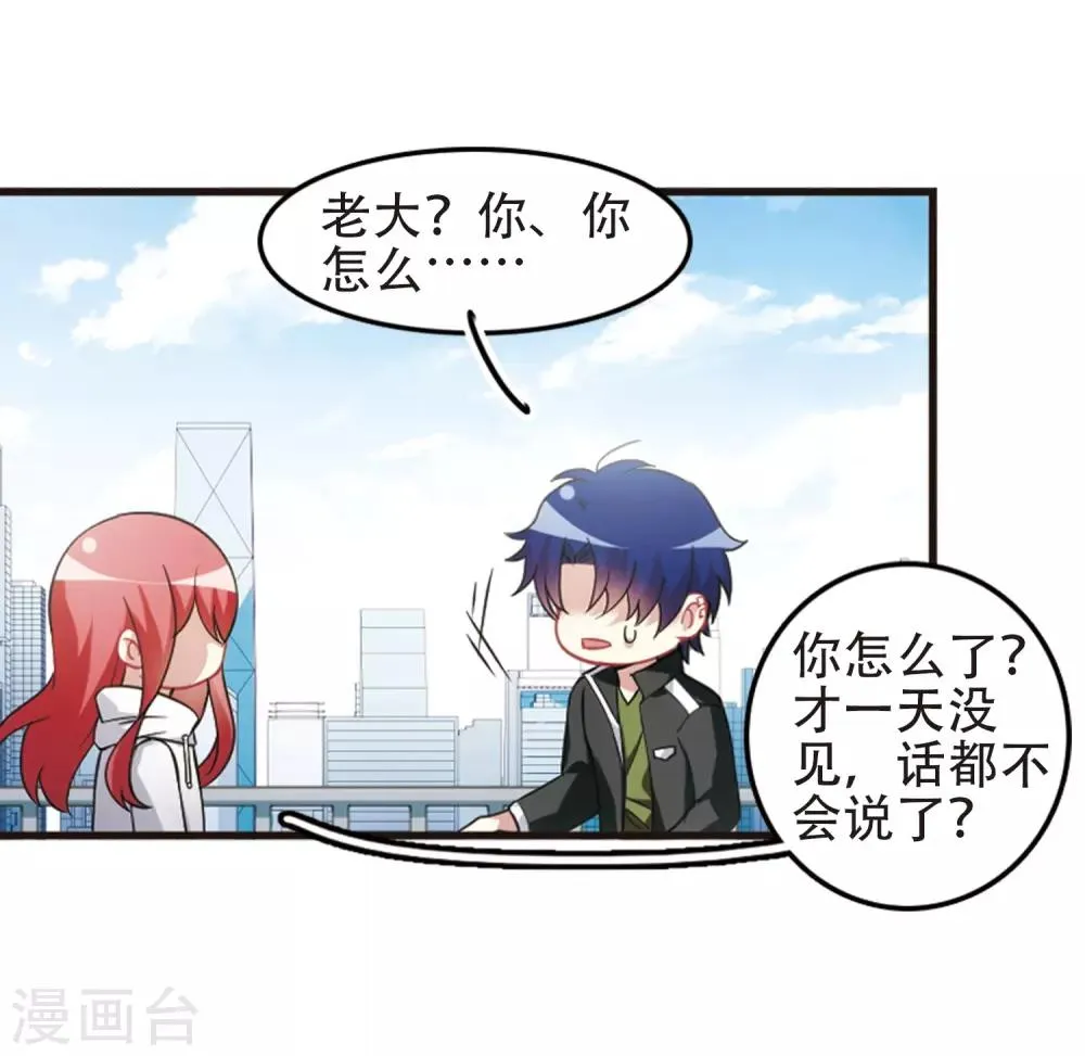 最终话3 未来可期！ 第4页