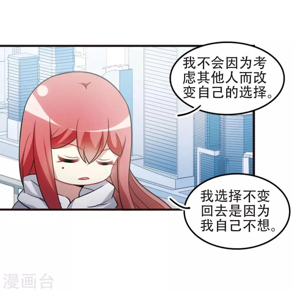 最终话3 未来可期！ 第14页