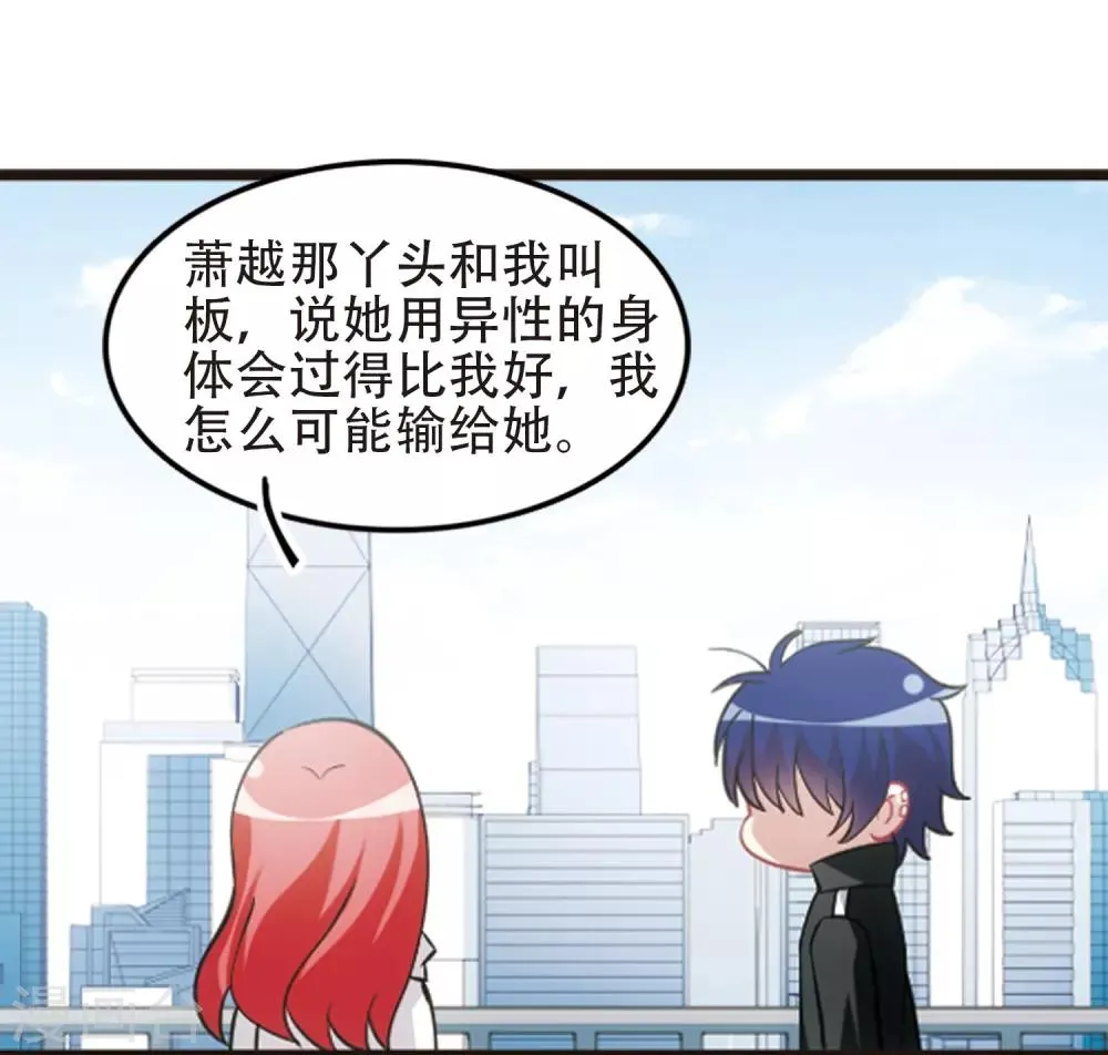 最终话3 未来可期！ 第15页