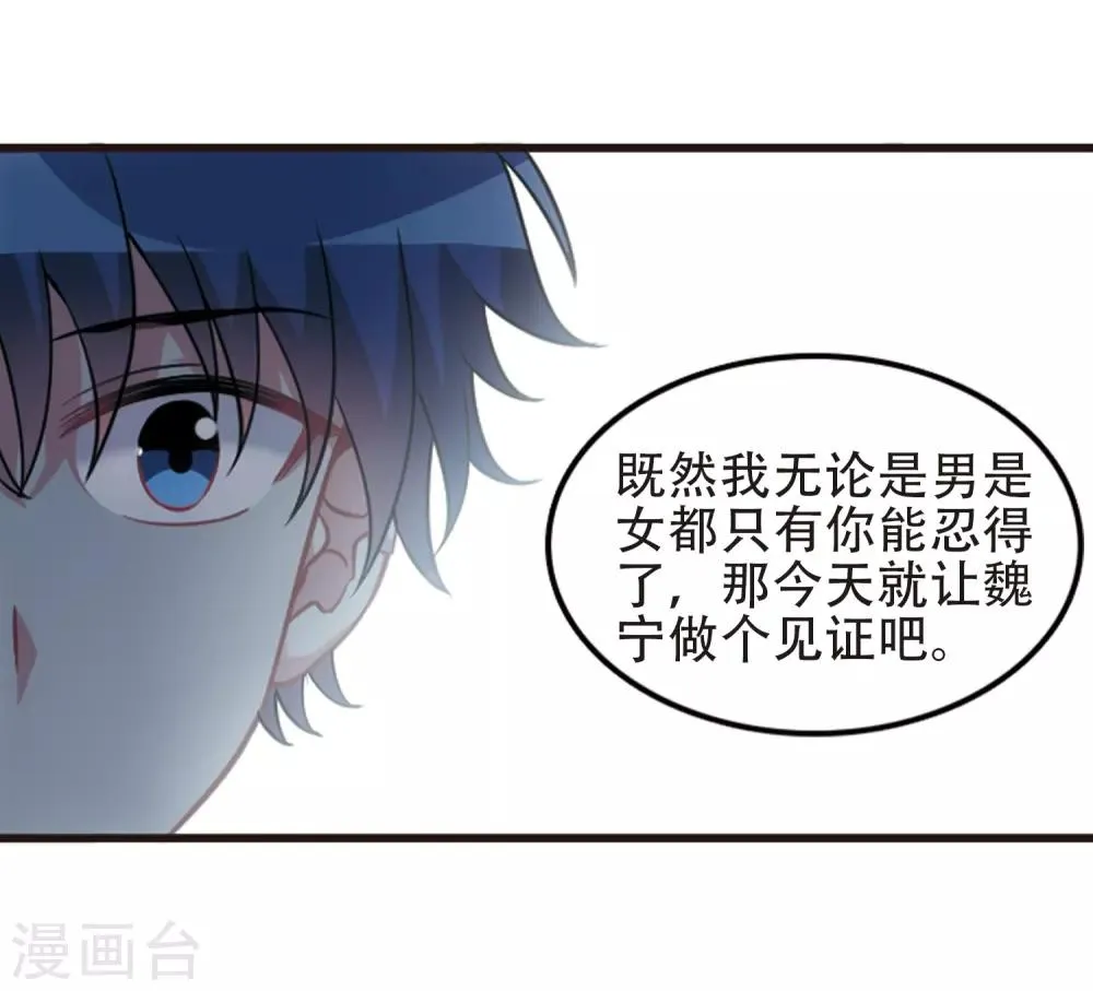 最终话3 未来可期！ 第19页