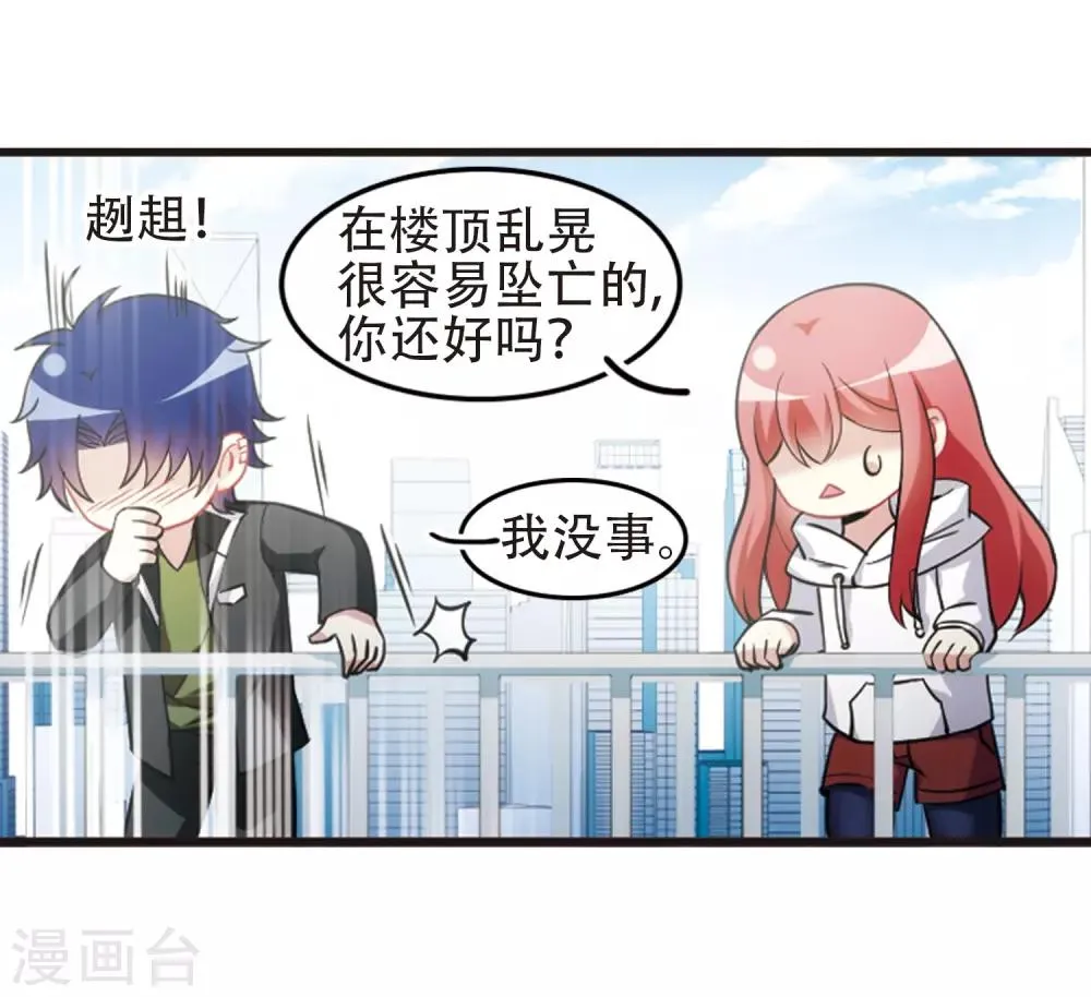 最终话3 未来可期！ 第20页