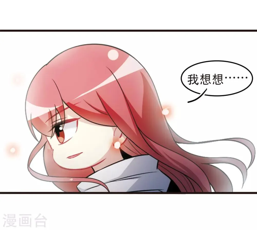 最终话3 未来可期！ 第24页