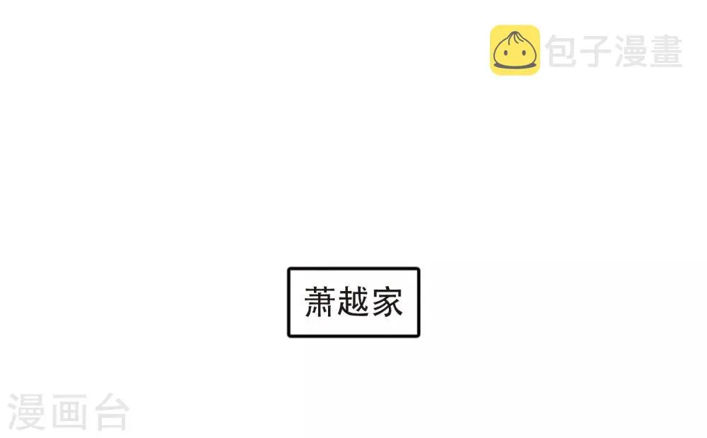 最终话3 未来可期！ 第26页