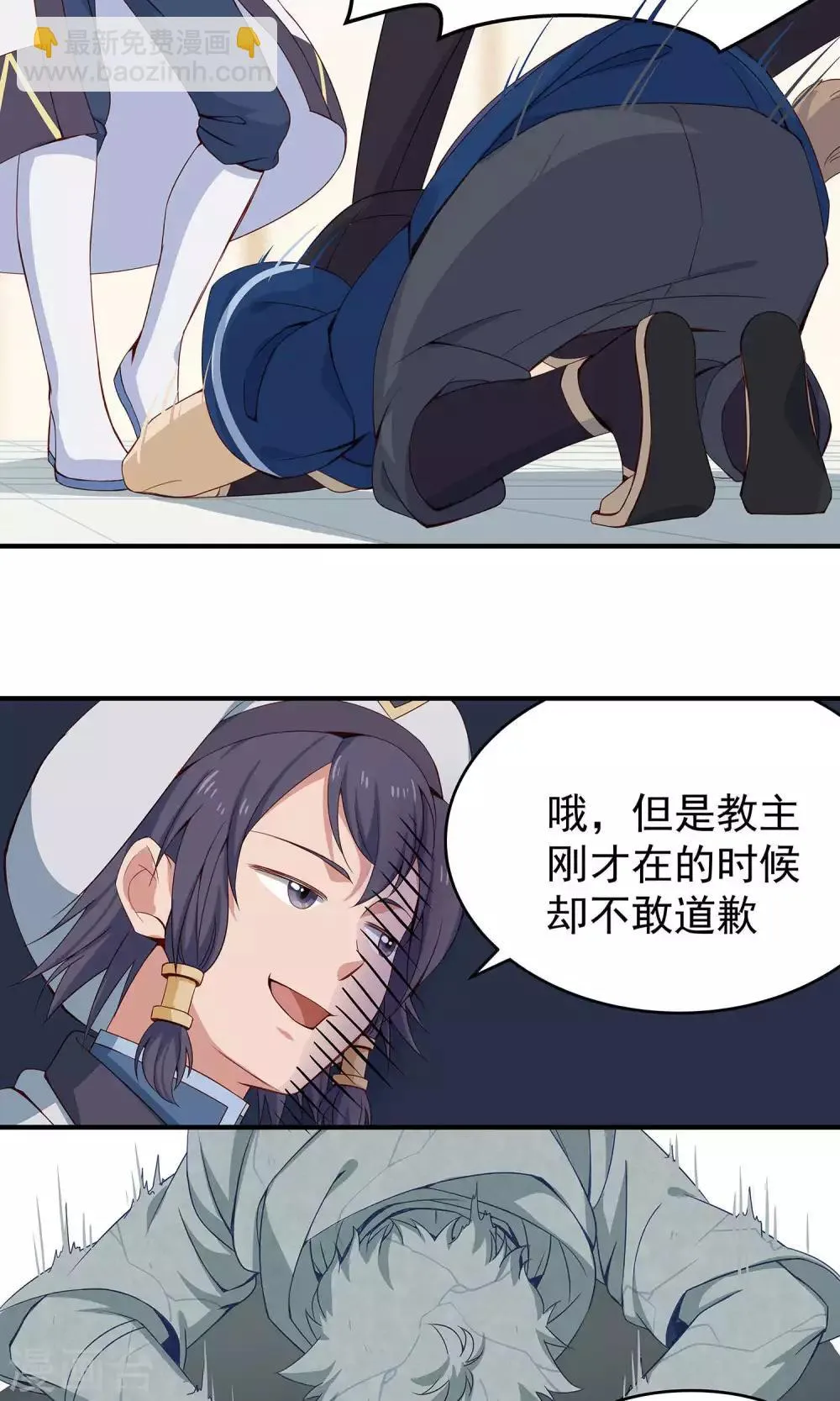 第12话 眼泪是女人的武器 第12页