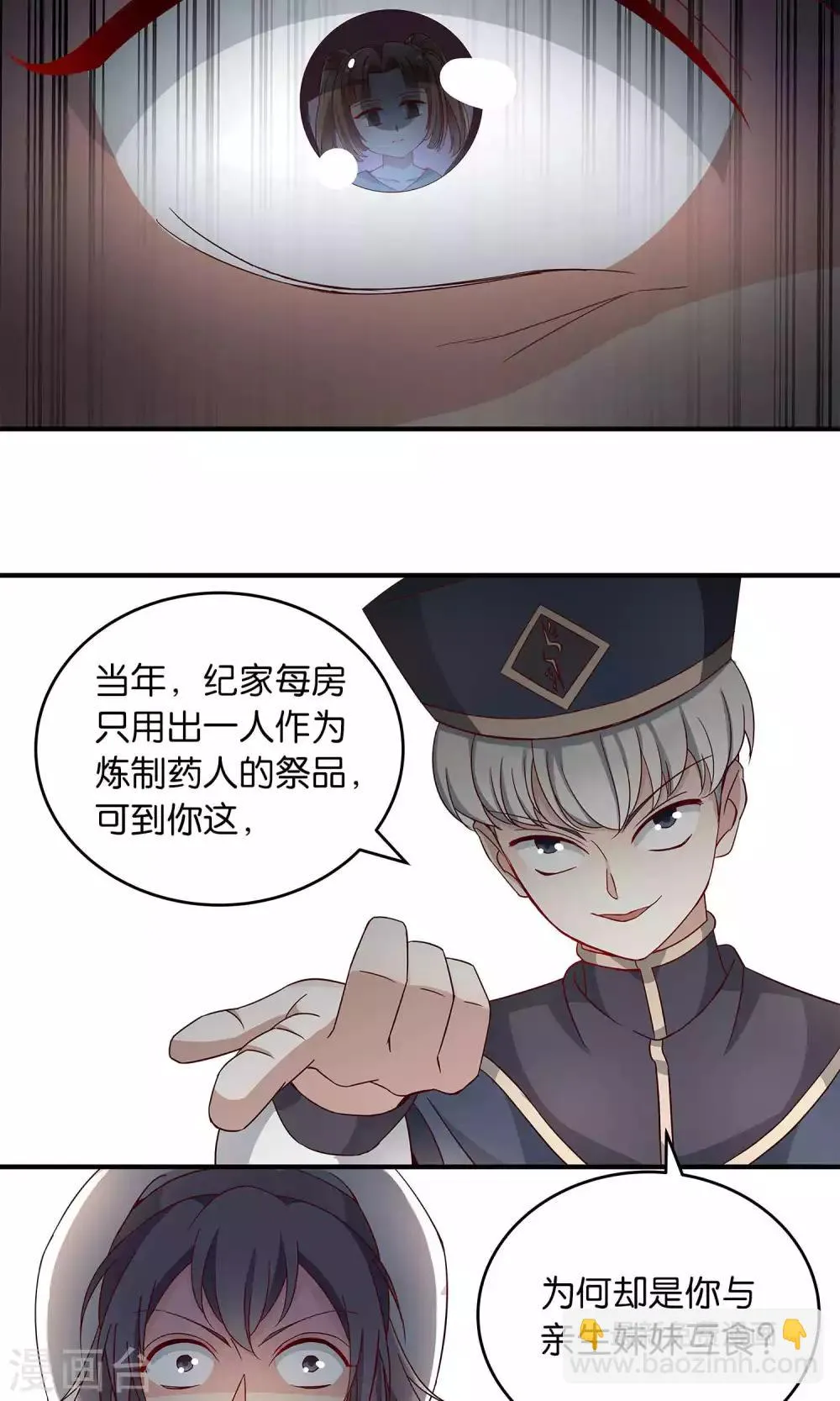 第18话 第8页