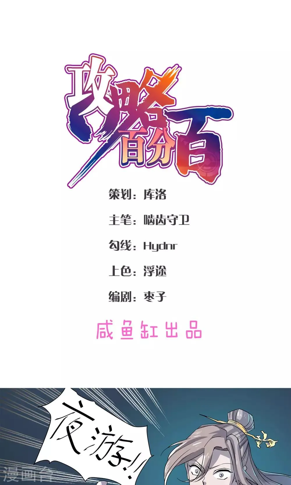 第24话 吃掉我吧 第1页