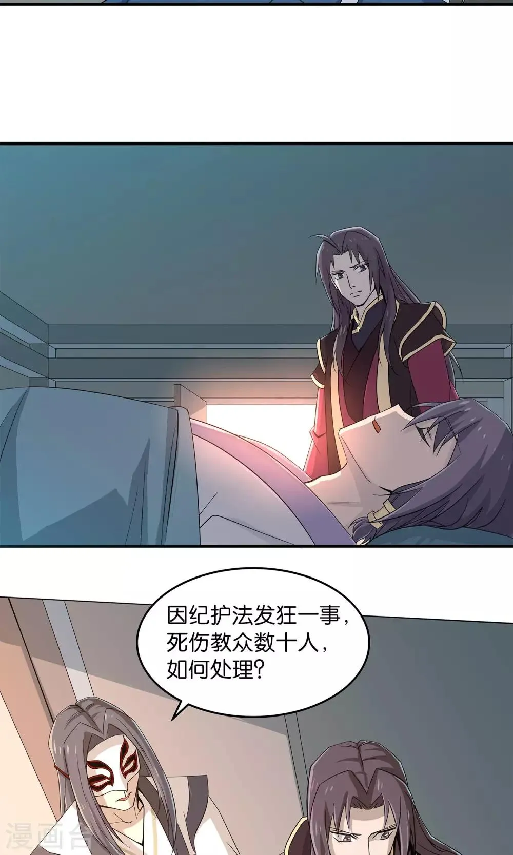 第24话 吃掉我吧 第22页
