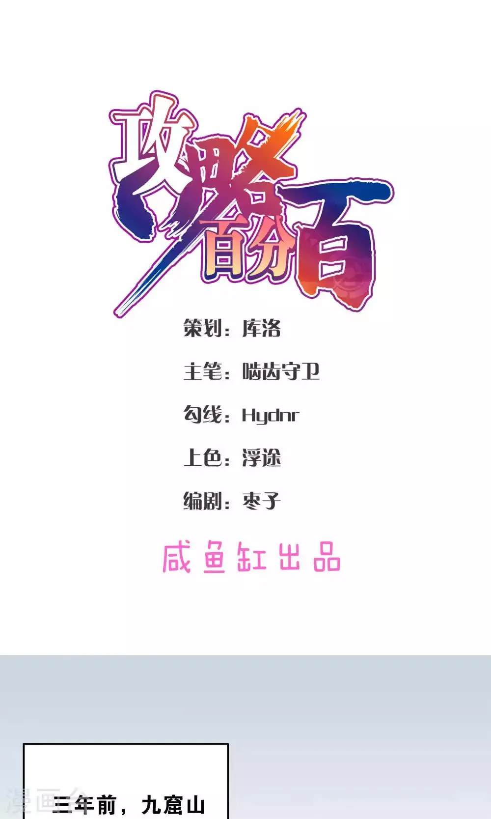 第31话 明教随我搅乾坤 第1页