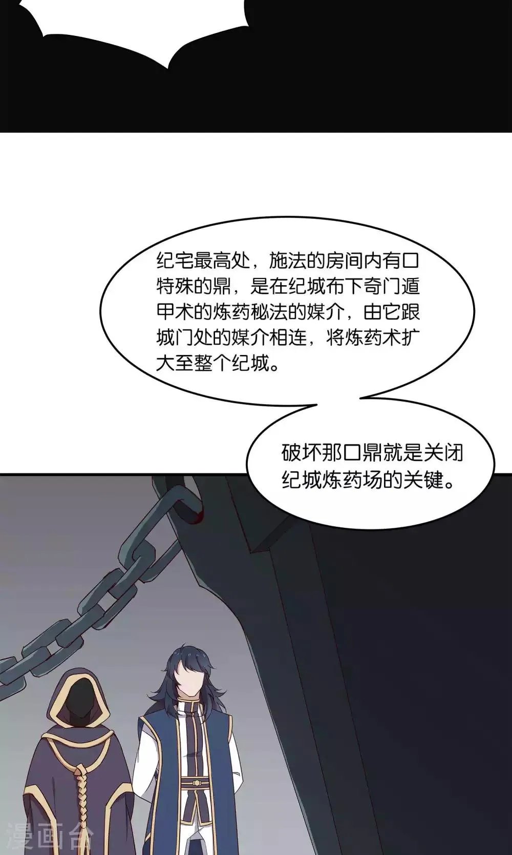 第34话 一架 第17页
