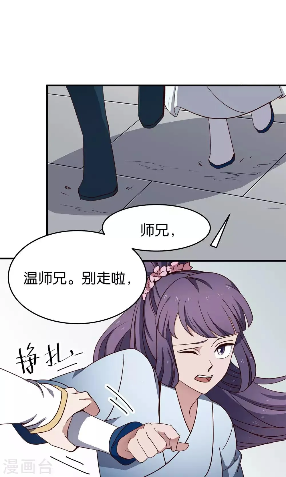 第41话 奇招 第17页