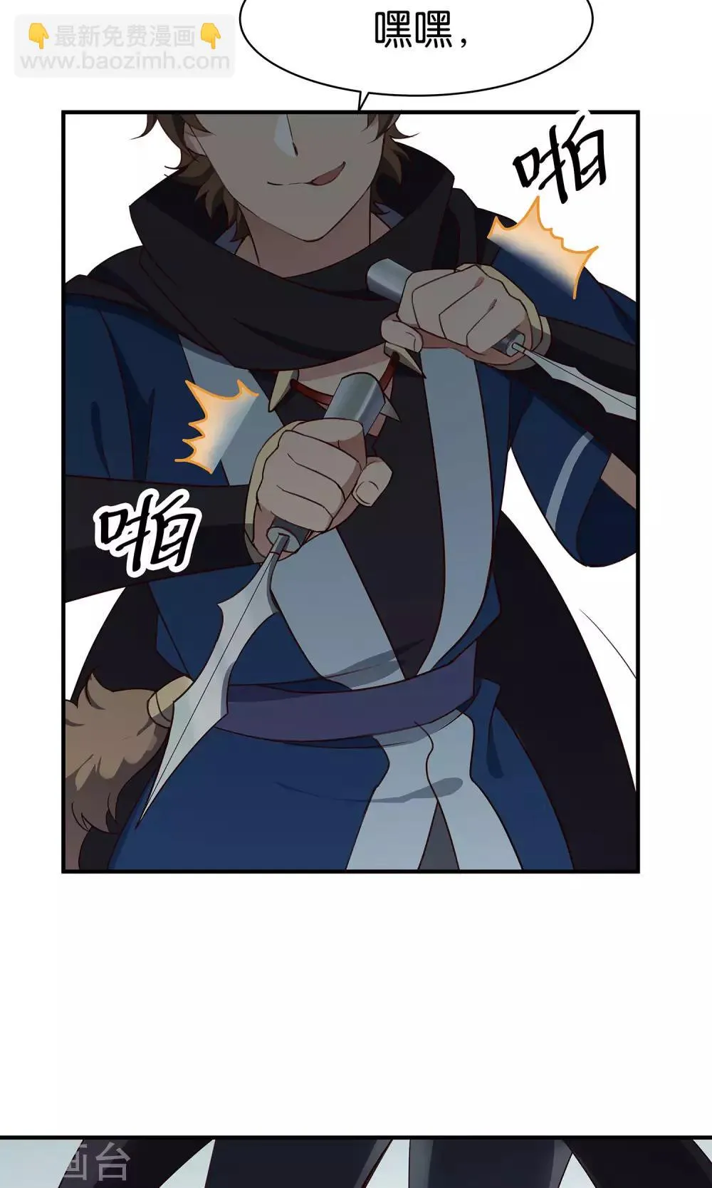 第44话 不是我 第7页