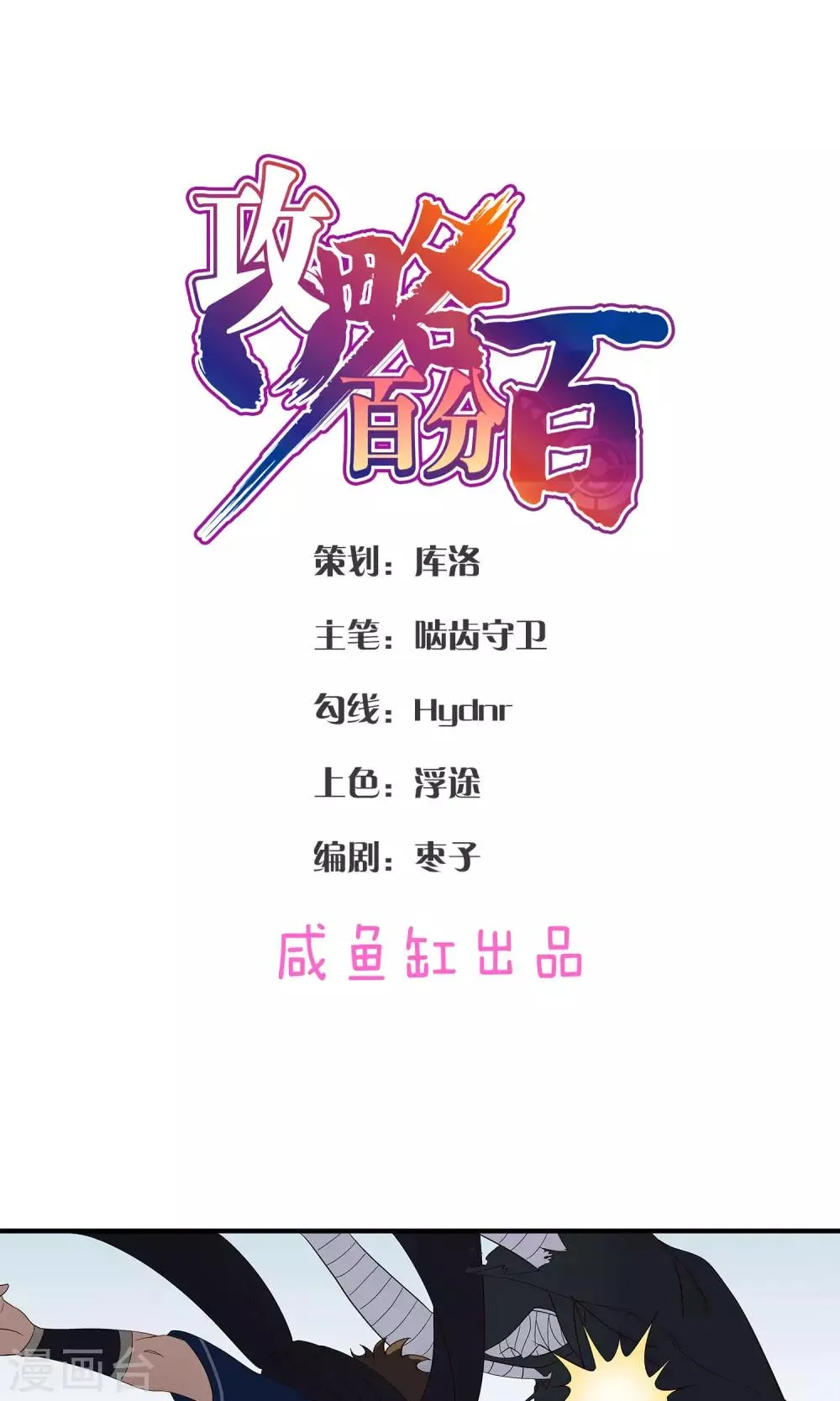 第45话 告慰在天之灵 第1页