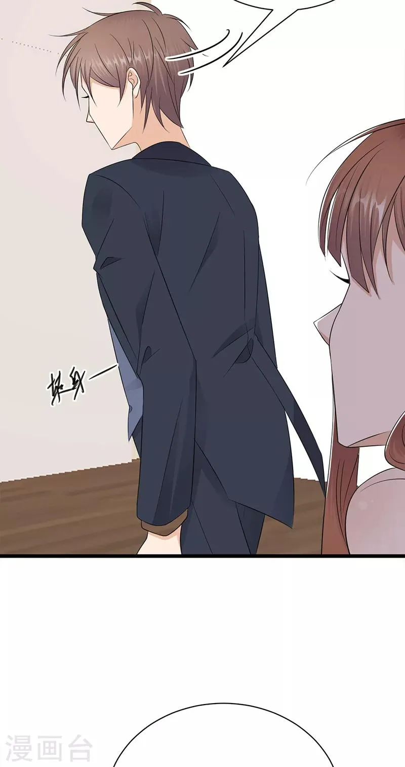 第67话 天降热搜 第8页