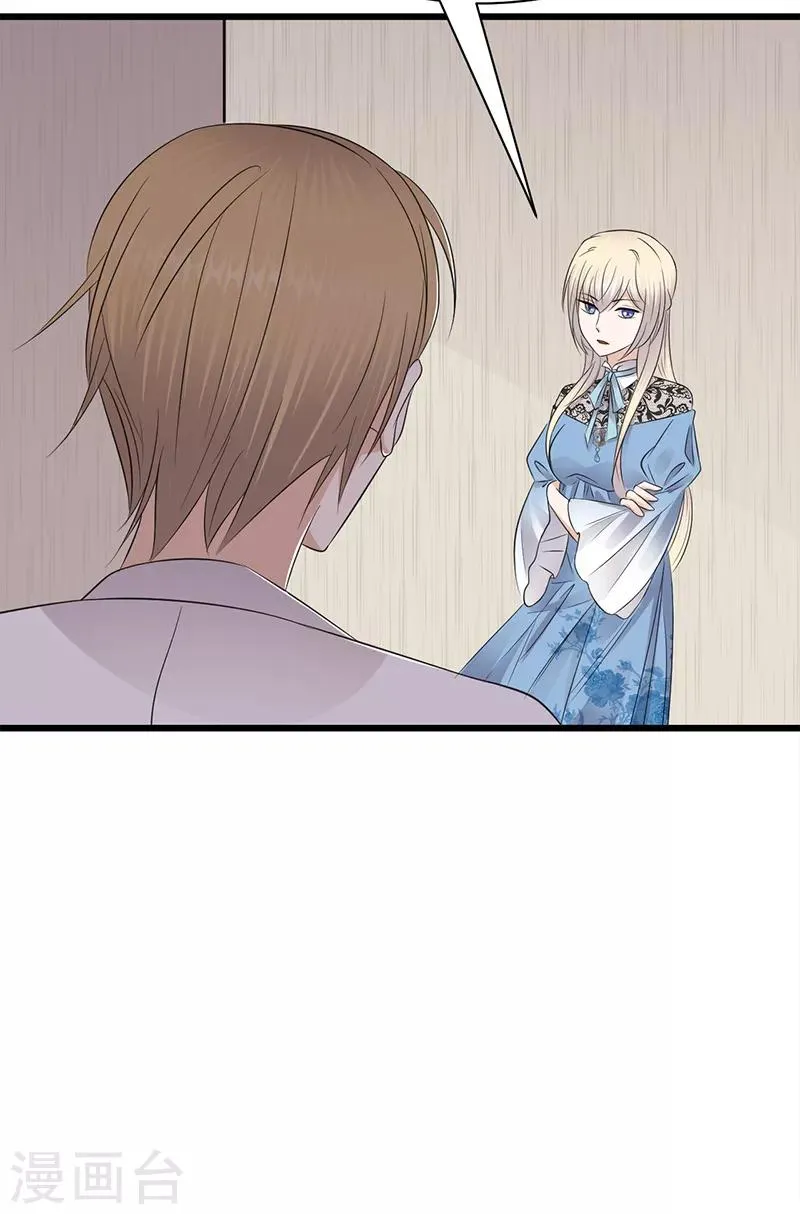 第67话 天降热搜 第13页