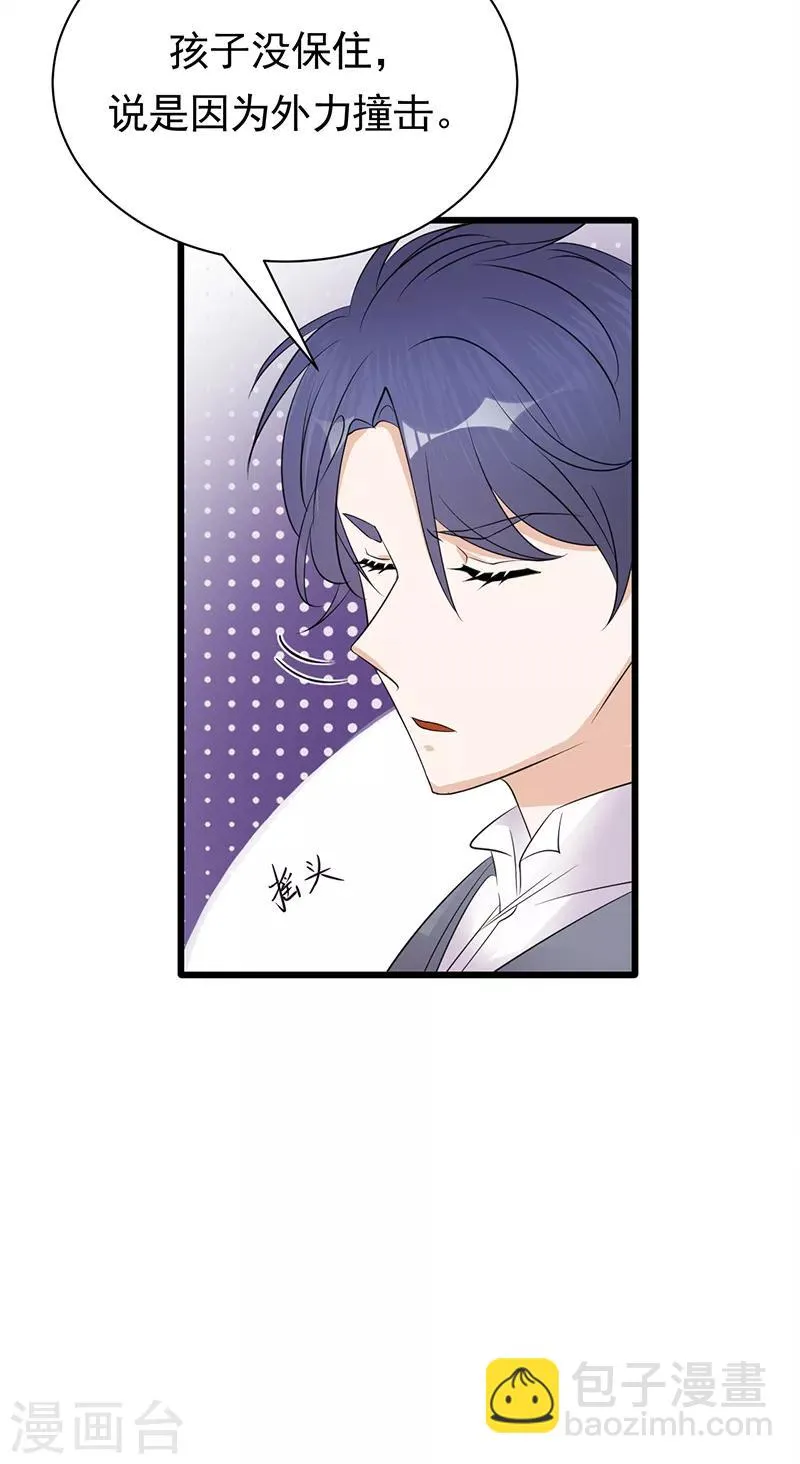 第67话 天降热搜 第19页