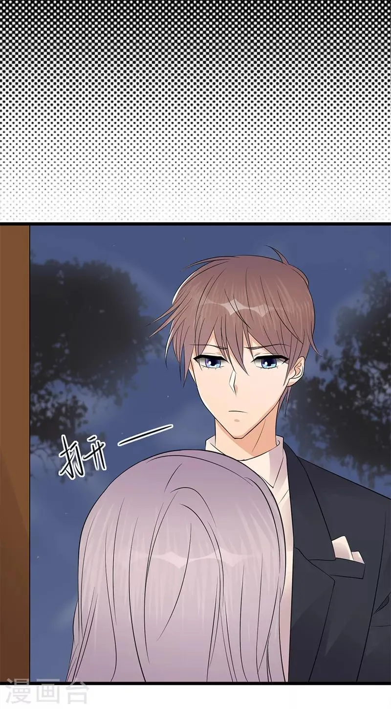第67话 天降热搜 第23页
