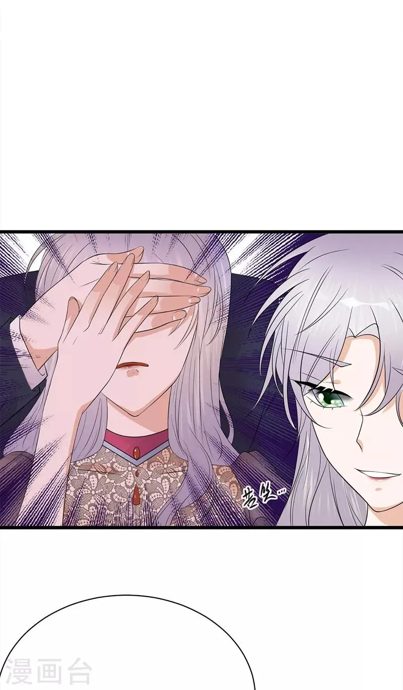第67话 天降热搜 第26页