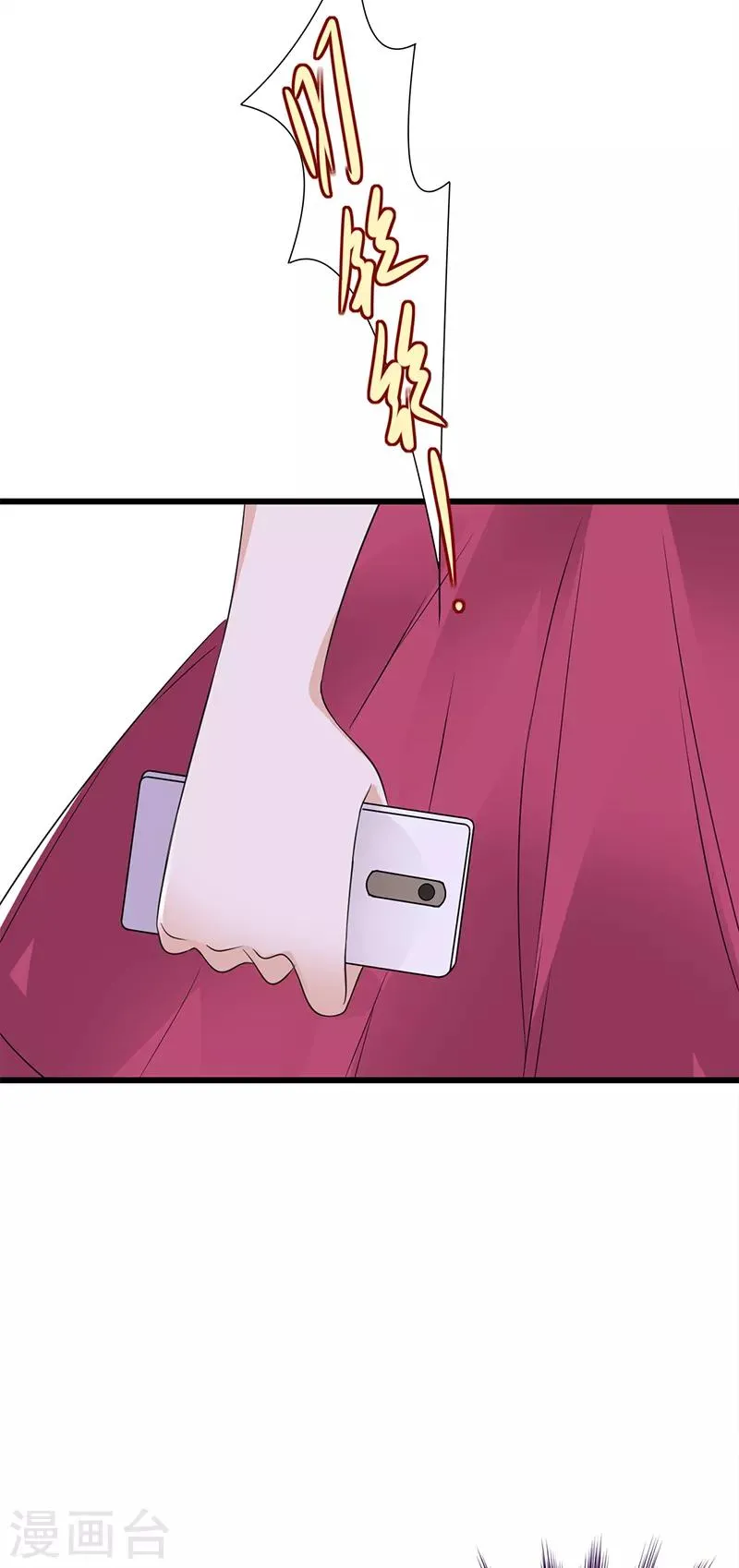 第67话 天降热搜 第28页