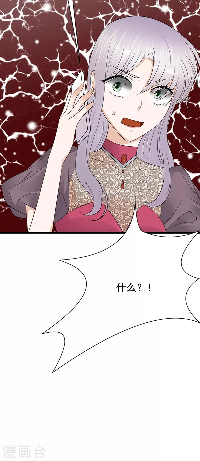 第67话 天降热搜 第30页