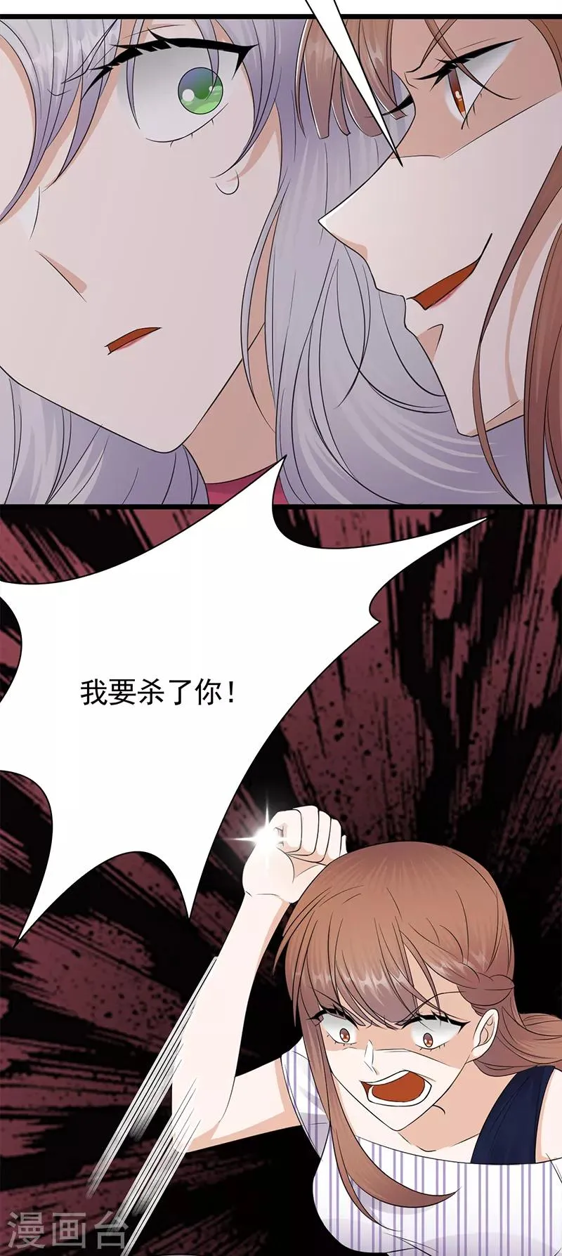 第66话 流产 第6页