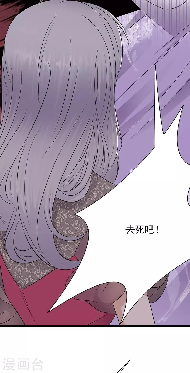 第66话 流产 第7页