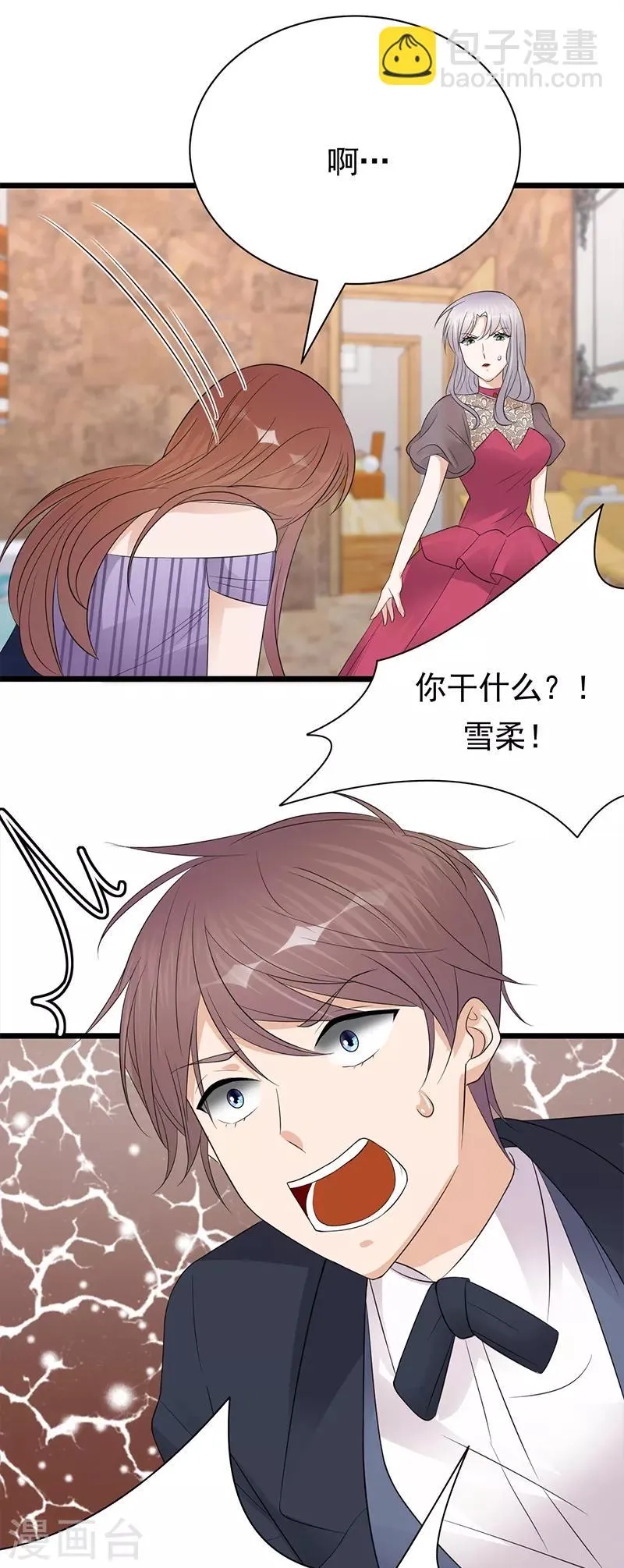 第66话 流产 第11页
