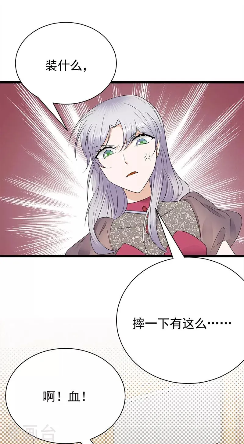第66话 流产 第13页