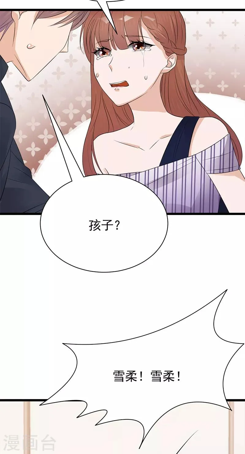 第66话 流产 第17页