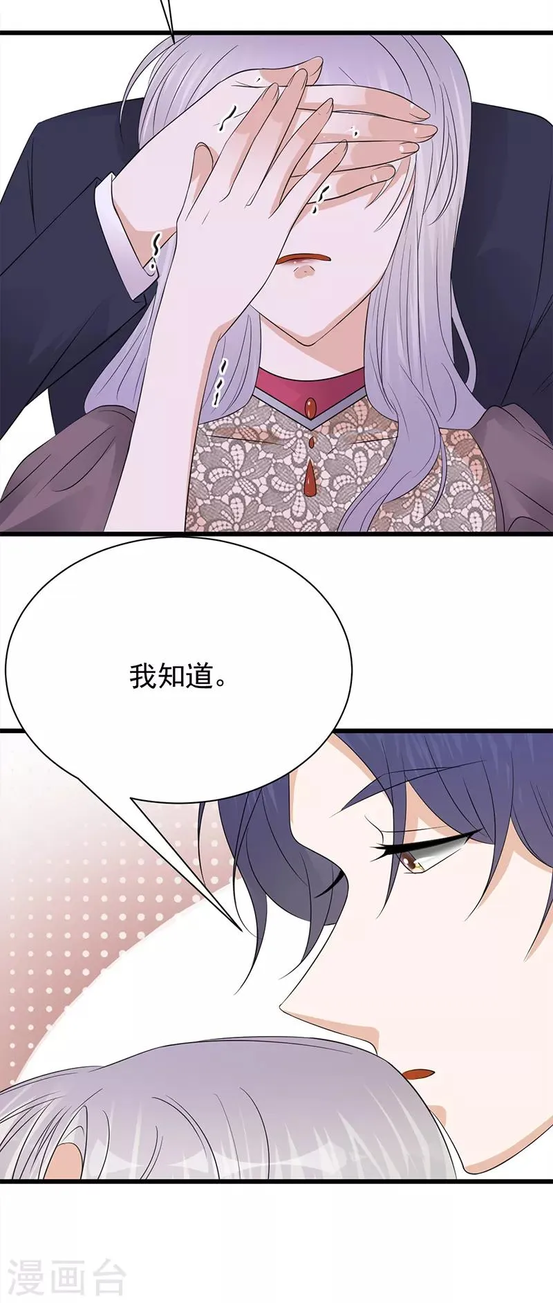 第66话 流产 第23页