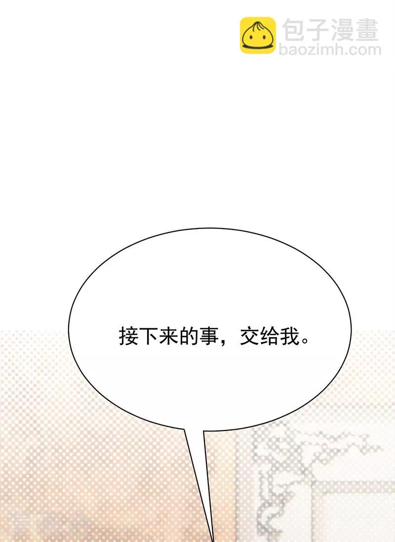 第66话 流产 第24页