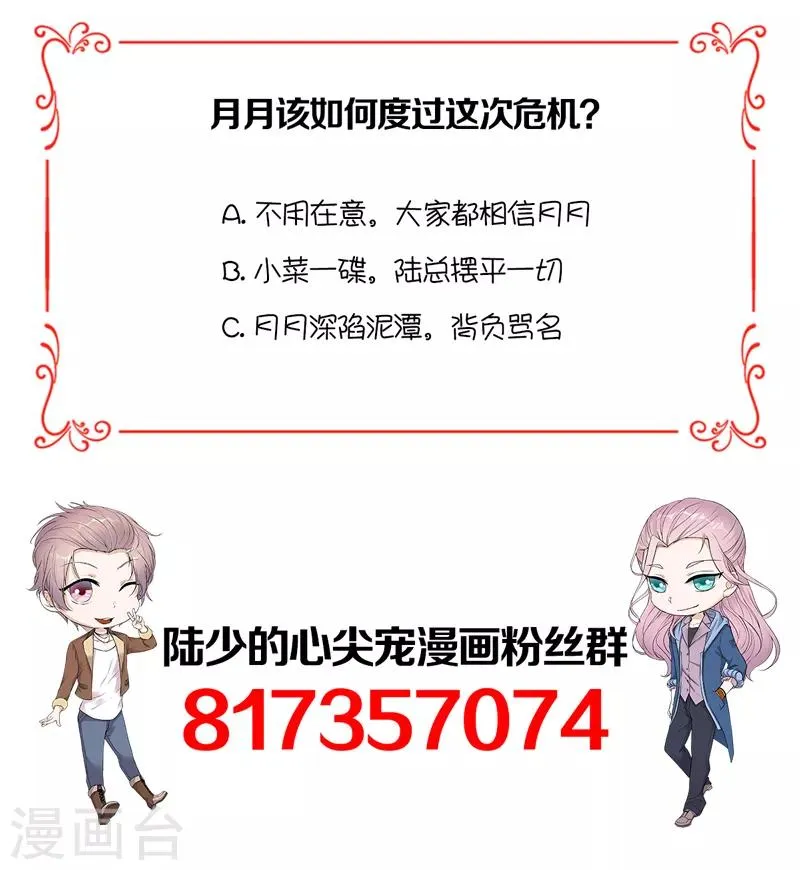 第66话 流产 第29页