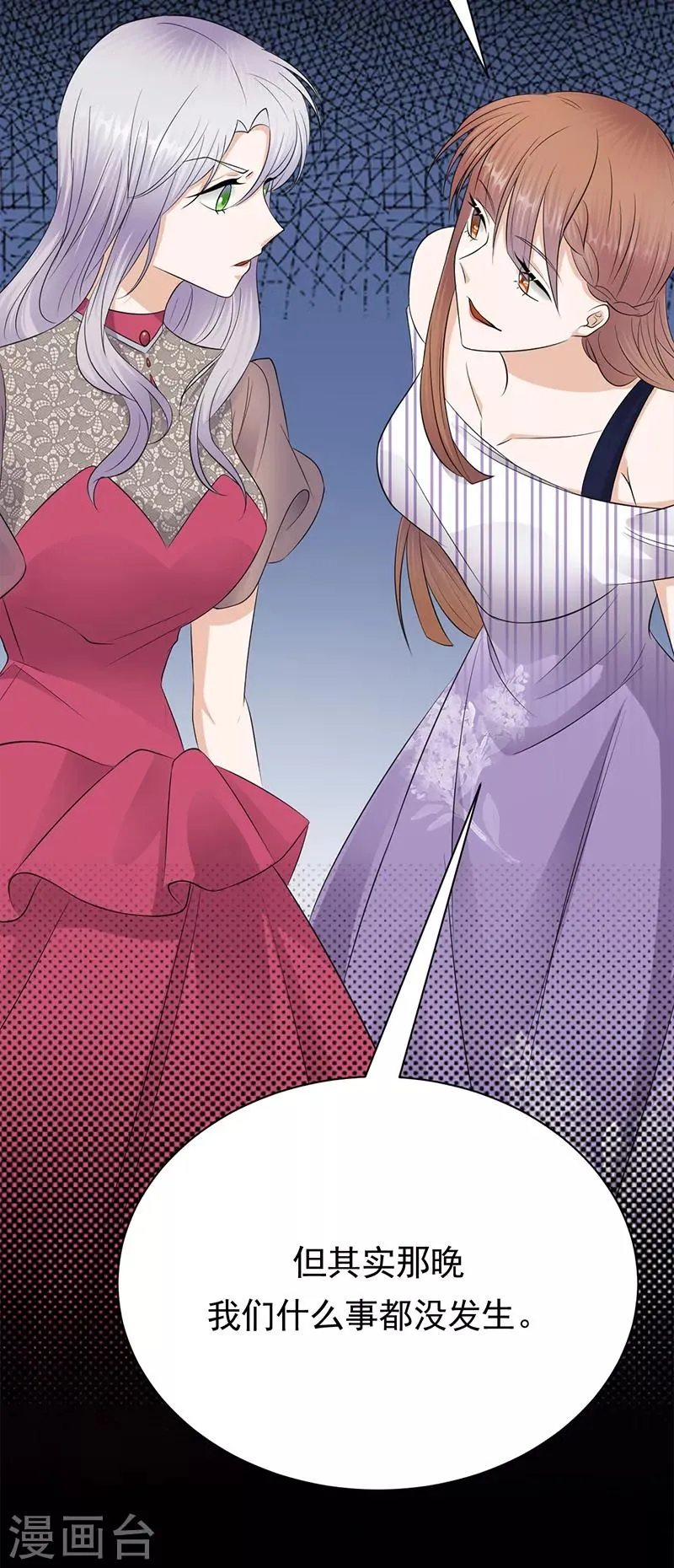 第65话 爱上老公犯法吗？ 第9页