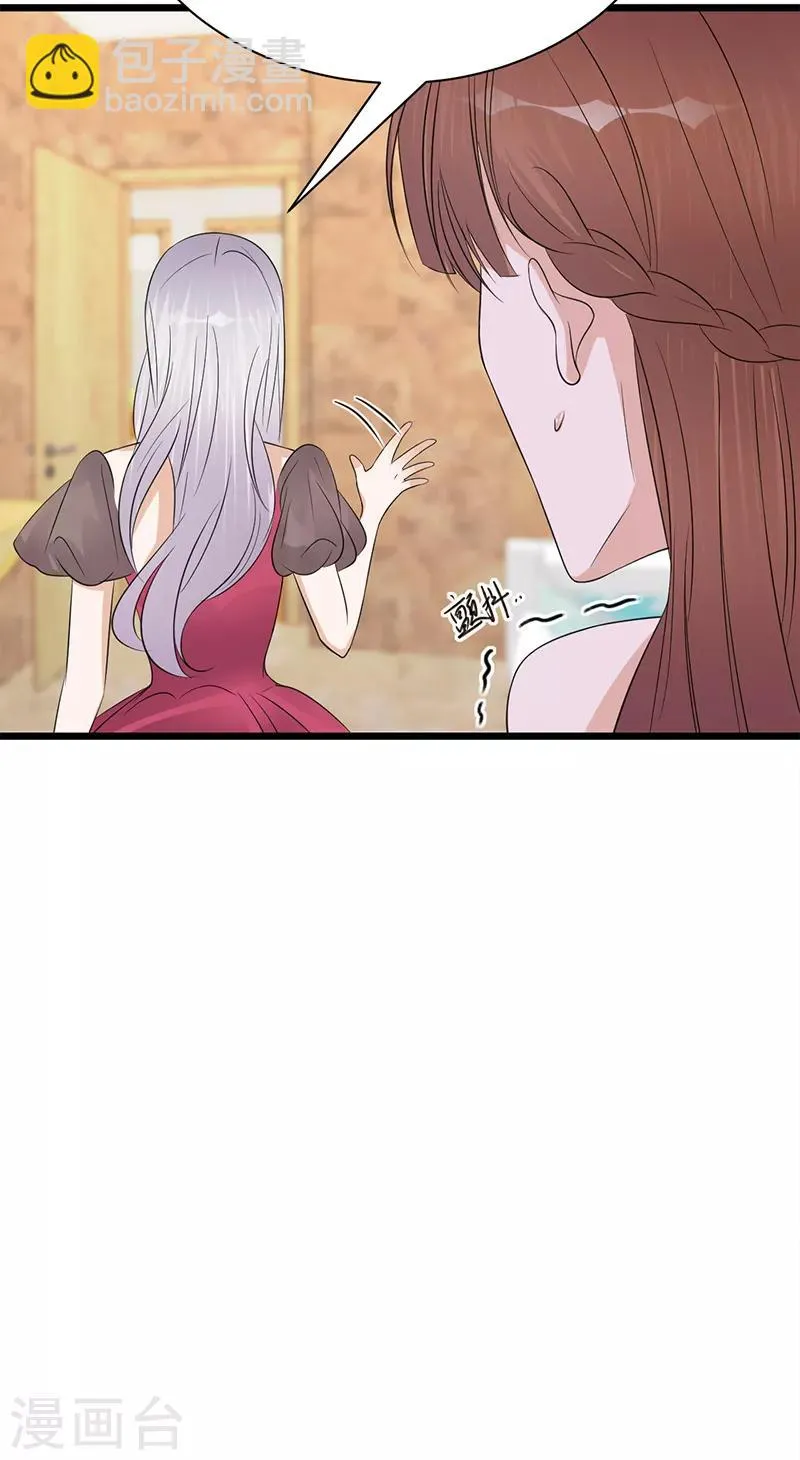 第65话 爱上老公犯法吗？ 第19页